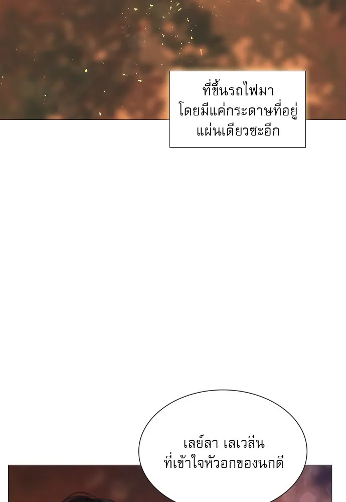 ถ้าไม่ร้อง ก็จงอ้อนวอนซะ ตอนที่ 24 รูปที่ 44