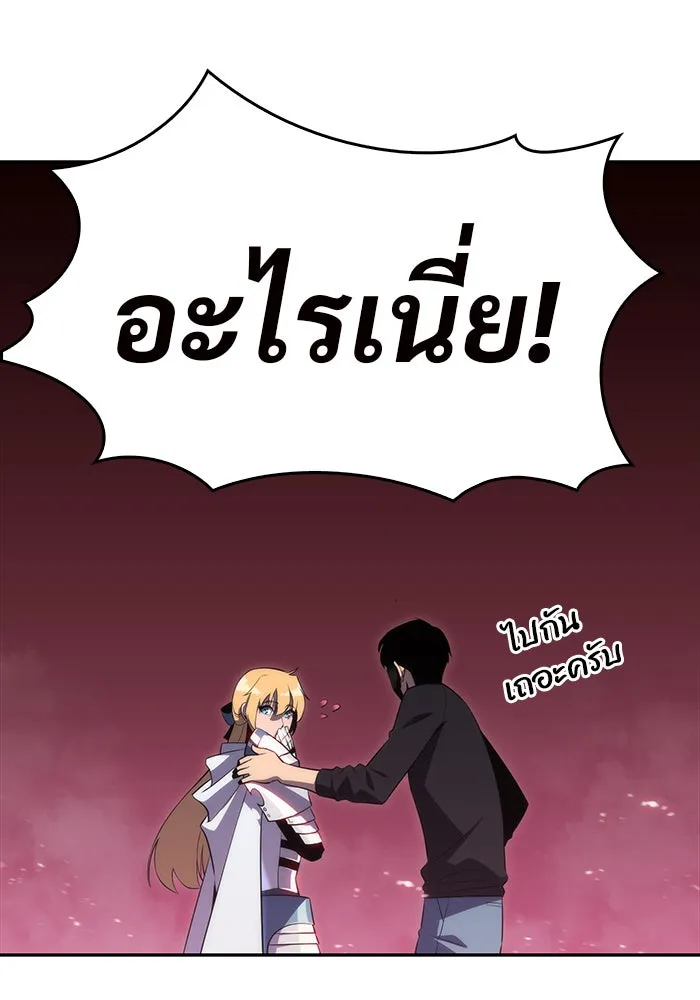 ผู้เล่นหน้าใหม่เลเวลแมกซ์ ตอนที่ 23 เจ้าของพระระเบียงที่เสื่อมโทรม รูปที่ 91