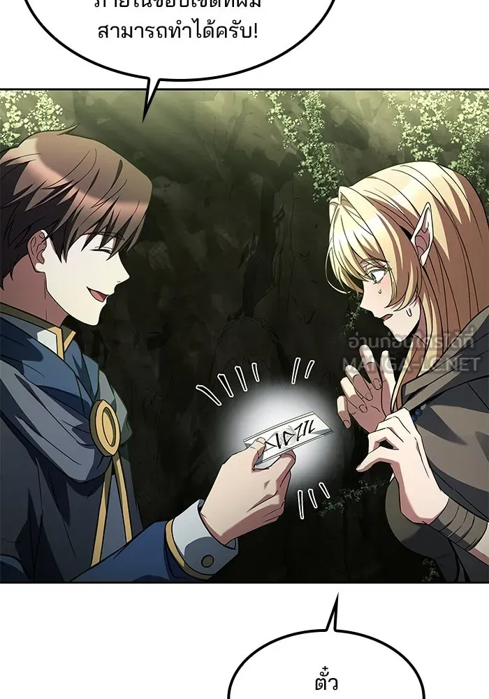 ครัวจอมเวท ตอนที่ 62 รูปที่ 114