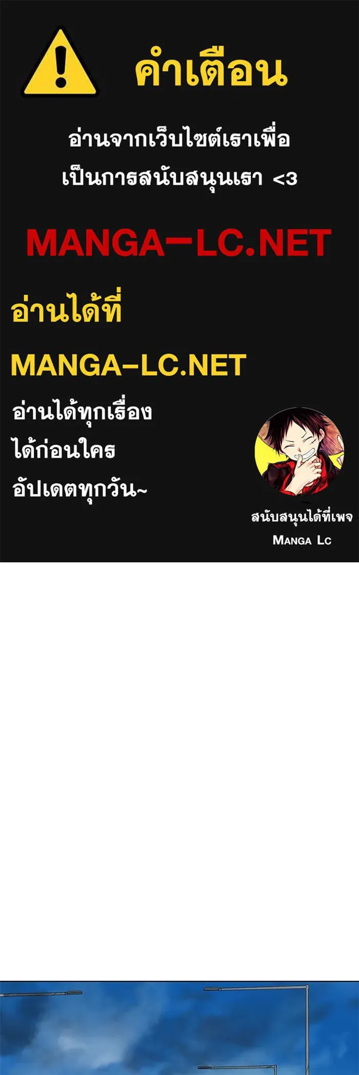 การกลับมาของทรราชวันสิ้นโลก ตอนที่ 34 รูปที่ 1