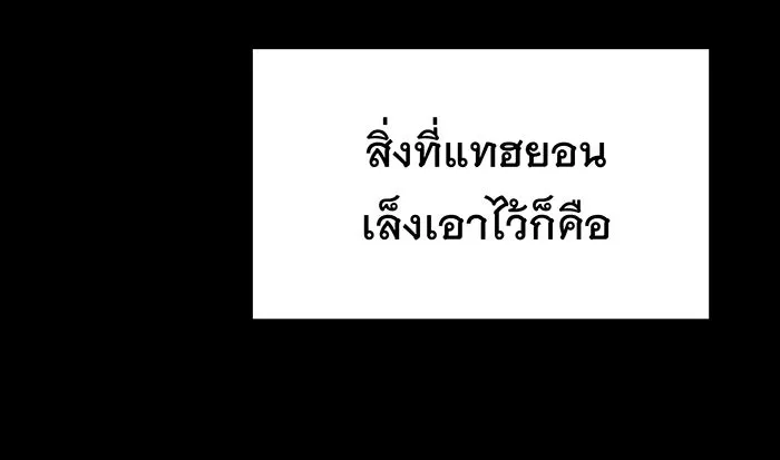 เกิดใหม่พร้อมพลังแห่งราชัน ตอนที่ 18 รูปที่ 16