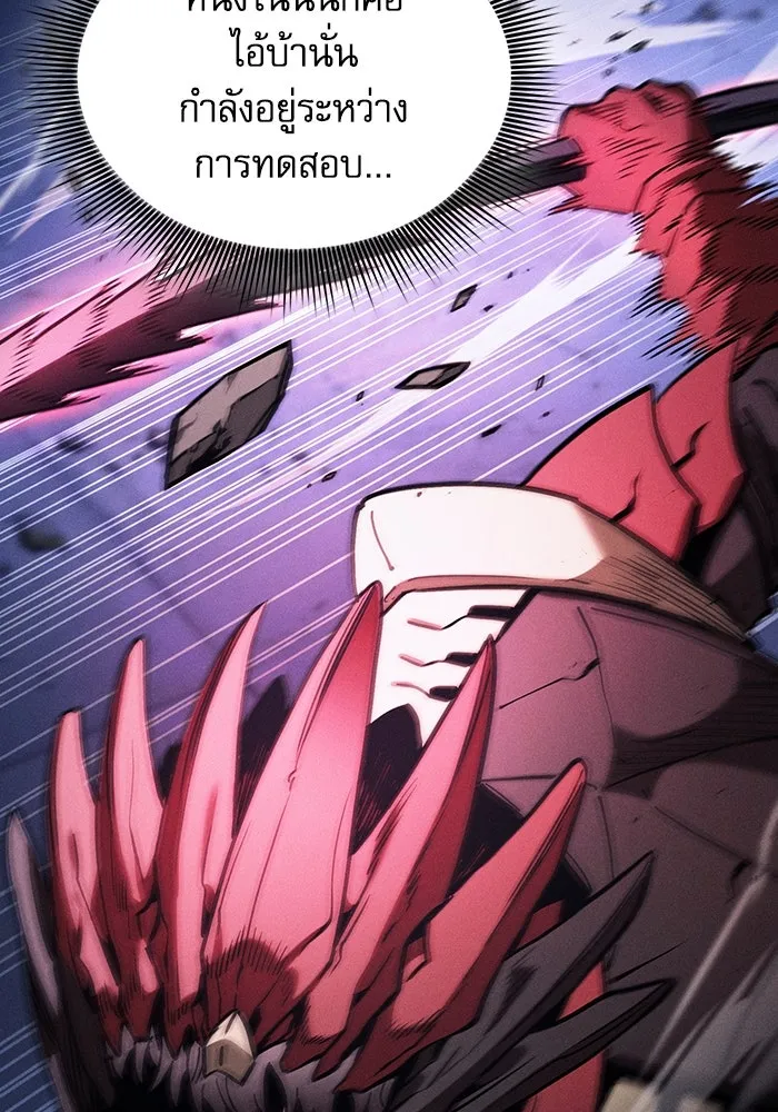 นักดาบอัจฉริยะจากอะคาเดมี ตอนที่ 112 รูปที่ 80