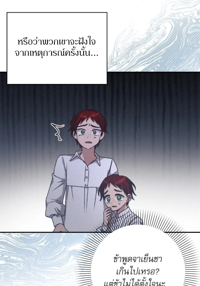 เกิดใหม่คราวนี้ ขอเป็นคนดีดูสักครั้ง ตอนที่ 36 รูปที่ 7