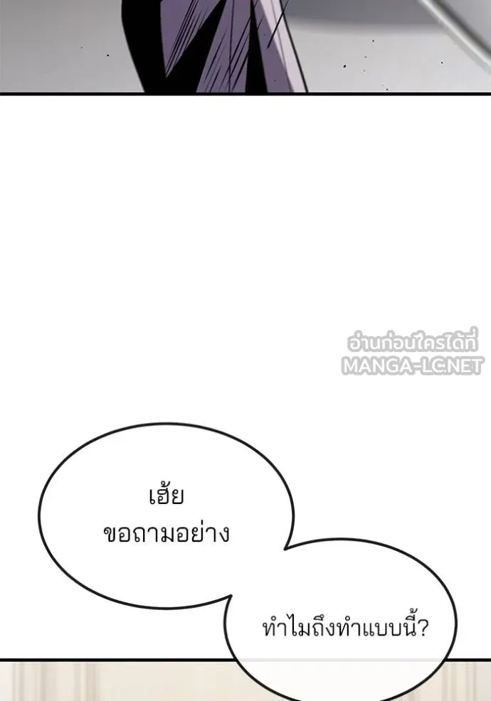 สนิมเชือดเลือดสาด ตอนที่ 27 รูปที่ 54