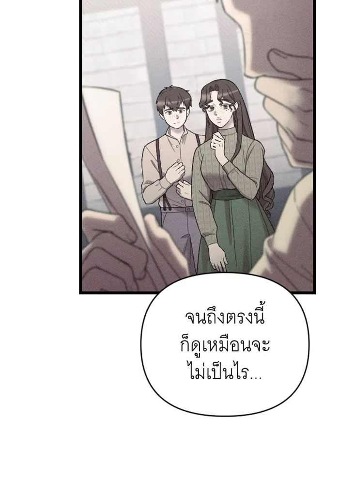 จำเลยหัวใจ ตอนที่ 13 รูปที่ 103