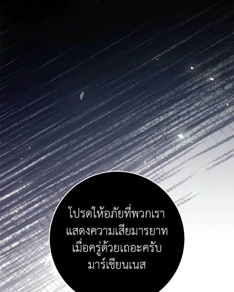 ภารกิจไล่ตามลุค บีเชล ตอนที่ 64 รูปที่ 31