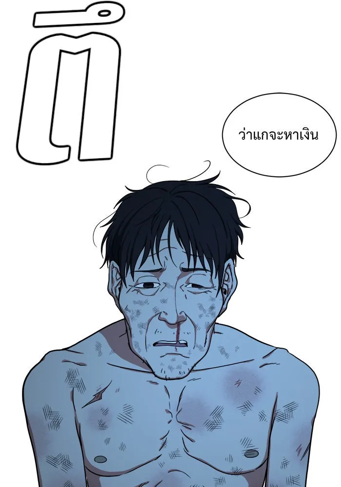 ช่วยเปลี่ยนฉันที ตอนที่ 32. จองฮย็อนจู 18 รูปที่ 103