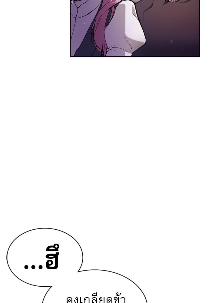 ผมไม่ได้เก่งอย่างที่คิด ตอนที่ 1 รูปที่ 155