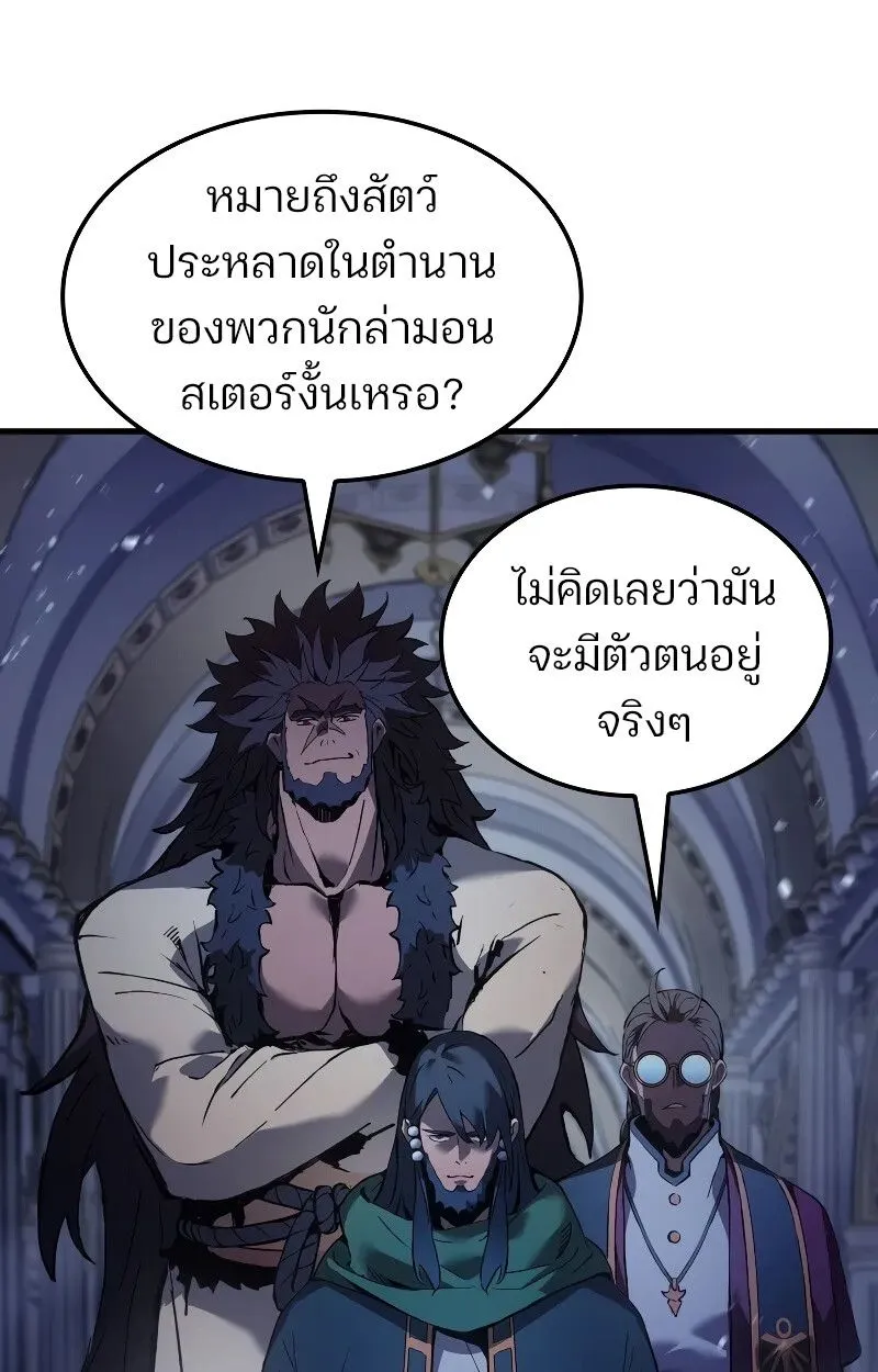 The Indomitable Martial King ตอนที่ ตอนที่ 69 รูปที่ 135