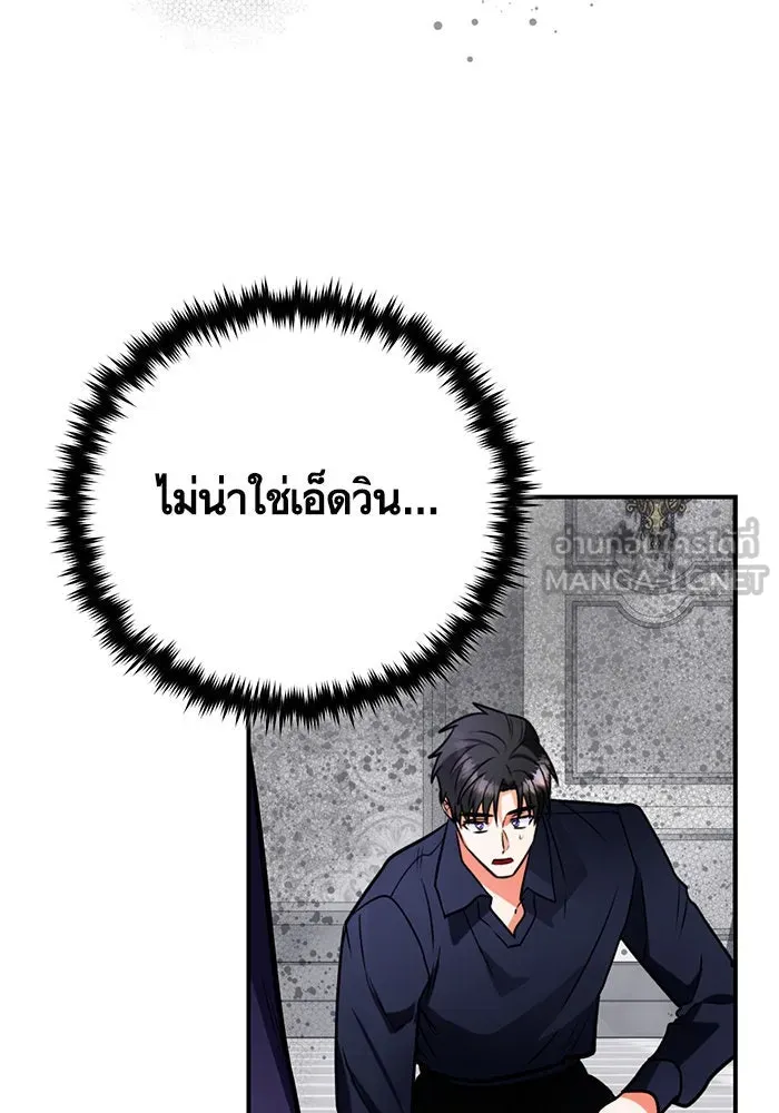 บุตรีดยุกขอไม่แต่งงานbrกับหนุ่มในฝัน ตอนที่ 101 รูปที่ 114