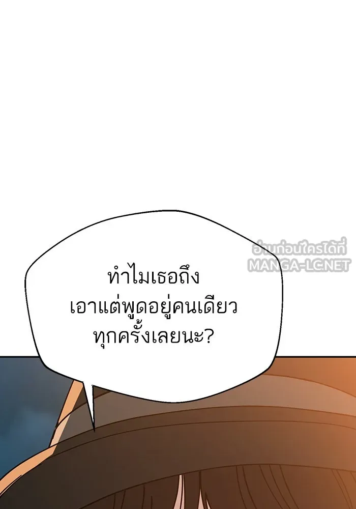 โชคชะตานำพารัก ตอนที่ 24 ฉันก็มีเรื่องจะพูดเหมือนกัน รูปที่ 162