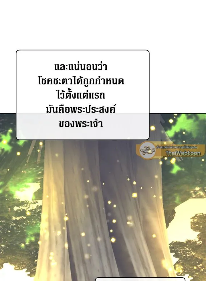 The Max Level Hero Has Returned การกล_บมาของว_รบ_ร_ษเวลต_น ตอนที่ ตอนที่ 182 รูปที่ 85