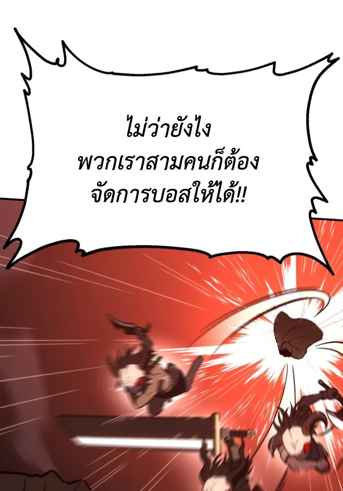 อดีตบอสหอคอย ตอนที่ 1 รูปที่ 397