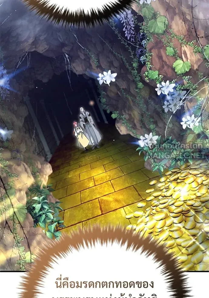 Regressor’s Life Aft ตอนที่ 85 รูปที่ 26