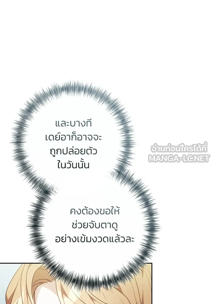 ย้อนเวลาพลิกชะตาทายาท ตอนที่ 71 รูปที่ 57