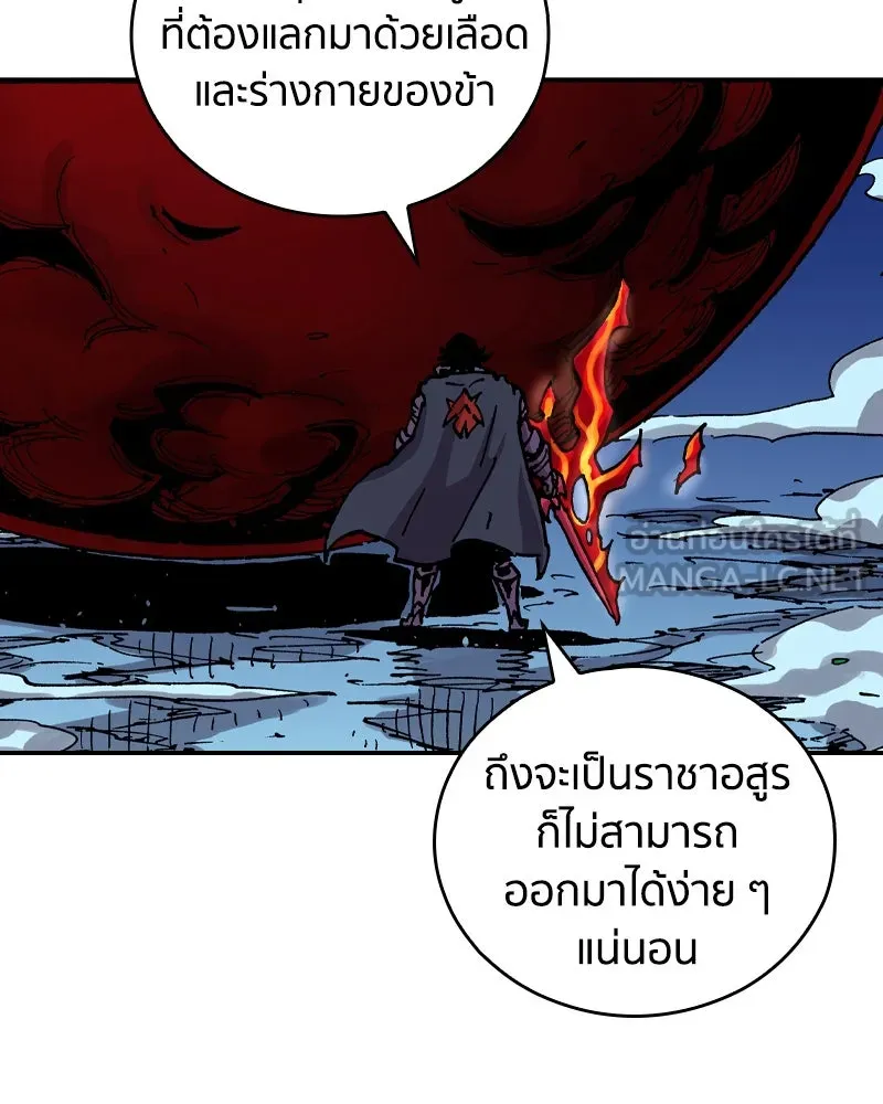 เคลวาเทส อสูรจอมราชัน ตอนที่ 32 เวทมนตร์ขั้นสุดยอด รูปที่ 36