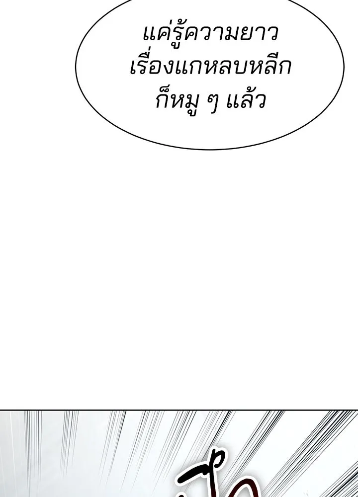 กฎเหล็กบ้านสายลับ ตอนที่ 29 รูปที่ 143
