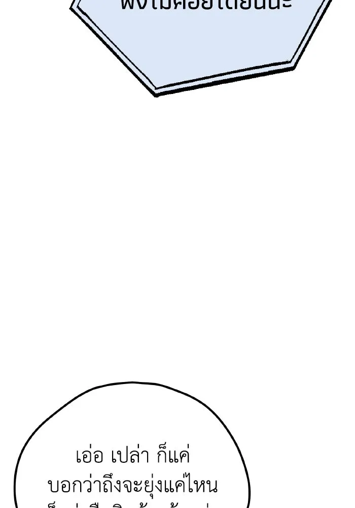 รักนี้ไม่มีรีไซเคิล ตอนที่ 24 รูปที่ 14