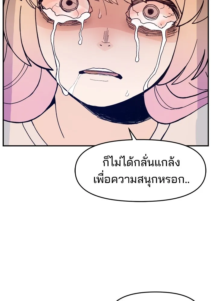 ห้องเรียนสาวแสบ ตอนที่ 44 รูปที่ 70