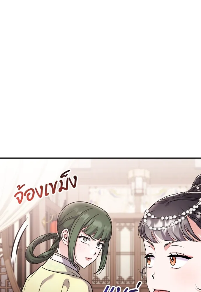 ข้าเนี่ยนะเป็นพระสนม ตอนที่ 39 แก้แค้นอย่างไรดี รูปที่ 85