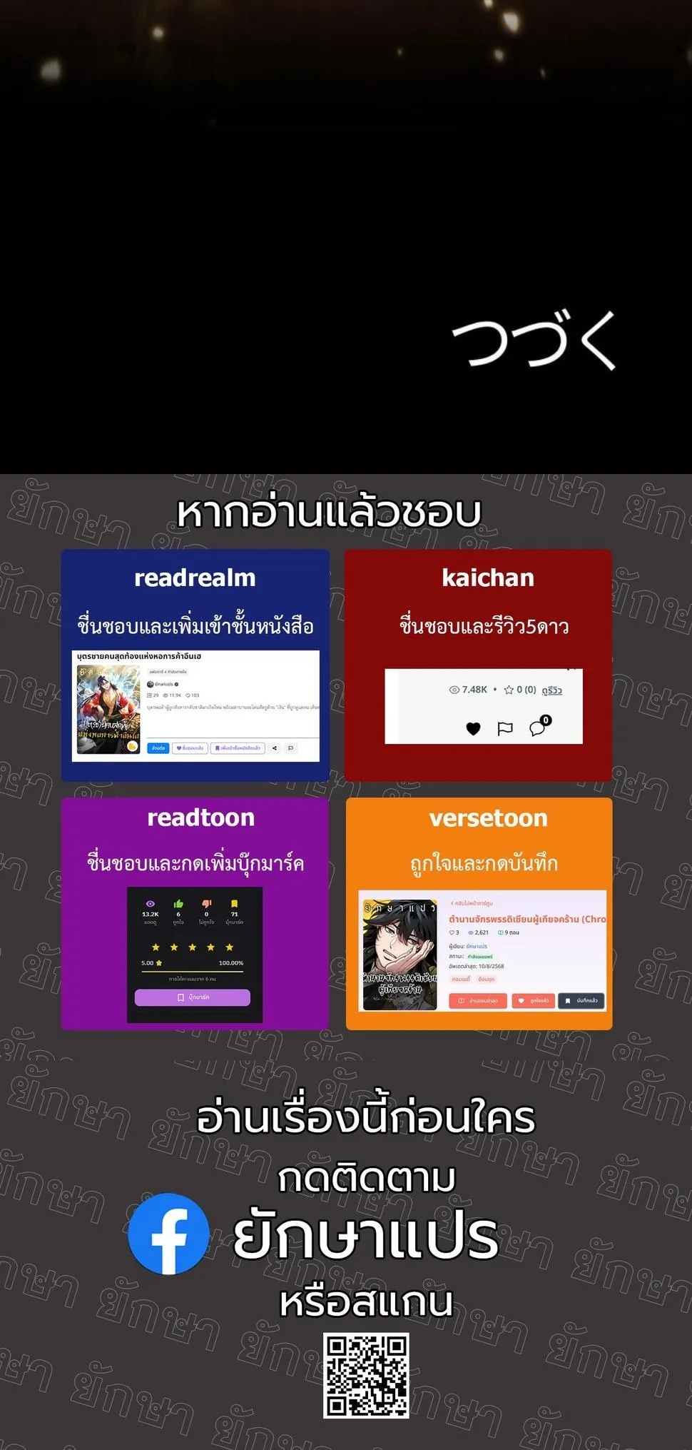 Dungeon Gourmet อ_ศว_นเป_บพ_สดาร เปล_ยนม_งกรให_เป_นเมน_เด_ด ตอนที่ ตอนที่ 9 รูปที่ 76