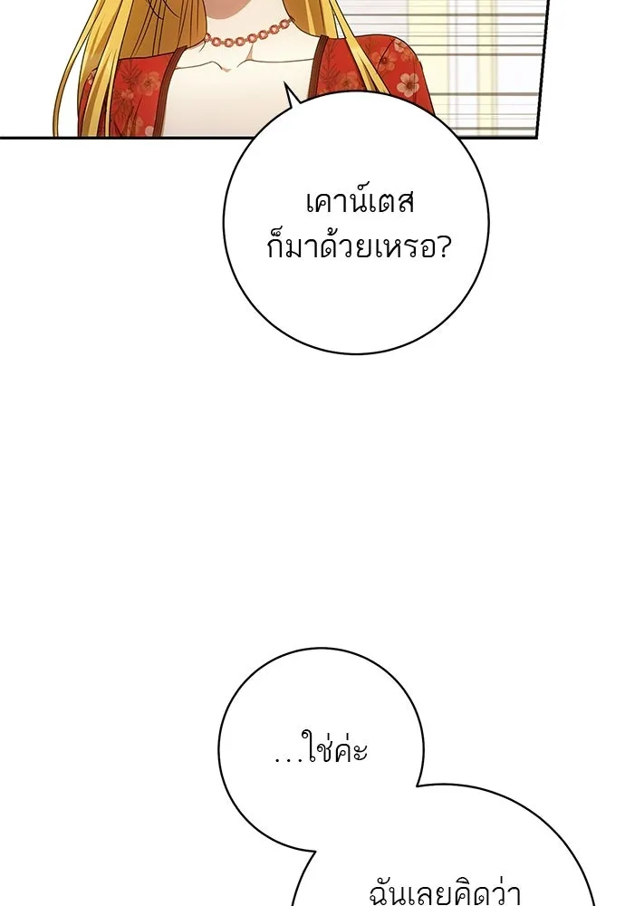 อยากได้ ก็เอาไป ตอนที่ 41 รูปที่ 67