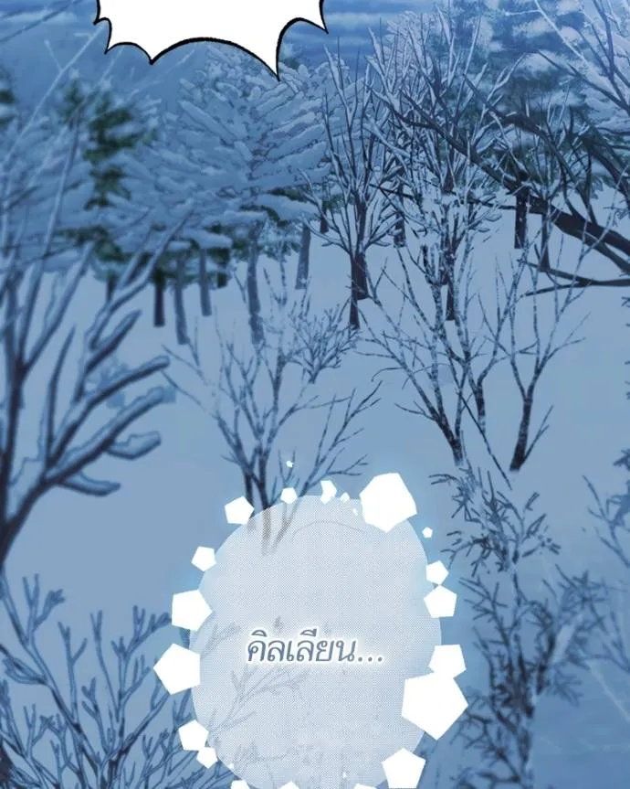 นึกว่าเป็นอิเซไคธรรม ตอนที่ 80 รูปที่ 10