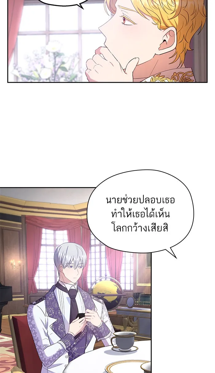 หวานใจสุดโหดโหมดเชื่อง ตอนที่ 18 รูปที่ 53