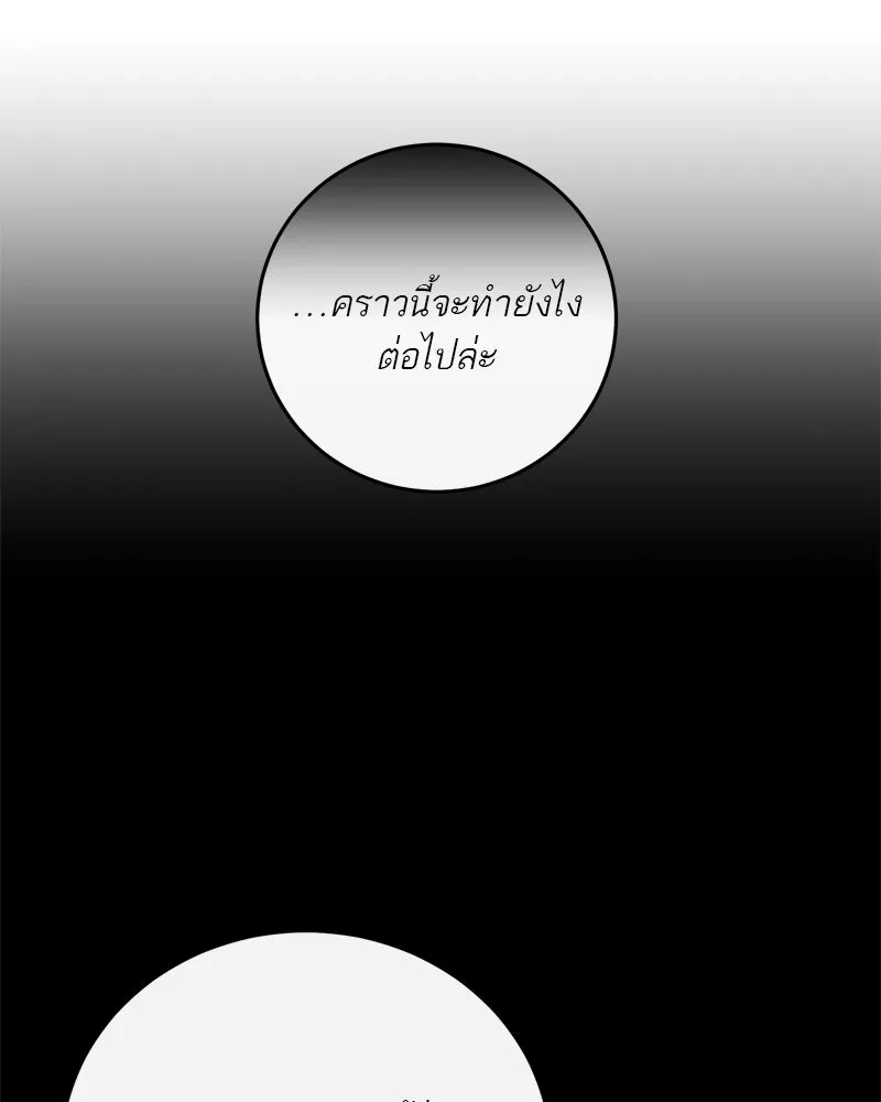 ตำนานเทพธิดาตกสวรรค์ ตอนที่ 114 รูปที่ 128
