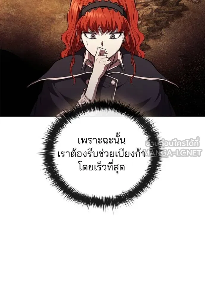 เกิดใหม่ในร่างดยุก ตอนที่ 87 รูปที่ 13