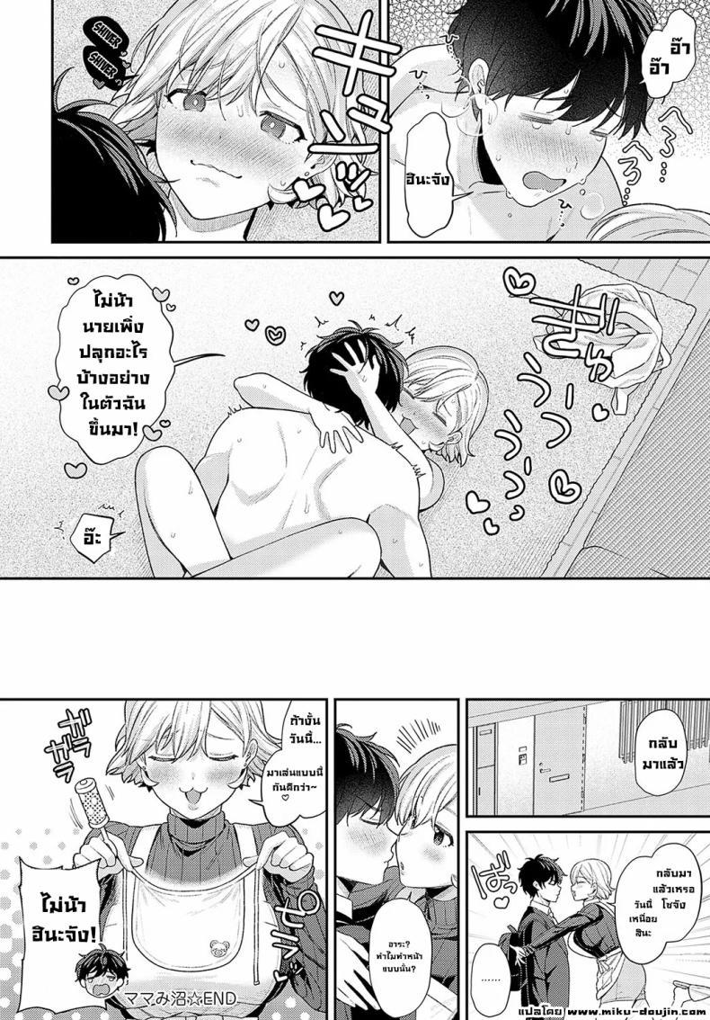 Doujin-Lc- อ่าน โดจิน มังฮวา เกาหลี ญี่ปุ่น จีน แปลไทย แฟนชอบทำผมเหมือนเป็นเด็ก [Ruruepa] ตอนที่ 1 2 3 4 5 6 7 8 9 10 11 12 13 14 ฟรี ไม่มีโฆษณา อ่าน โดจิน Manhwa เกาหลี ญี่ปุ่น จีน เรามีครบ คัดมาให้เน้นๆ โดจิน 18+ รับประกันความฟินโดย  Doujin Lc