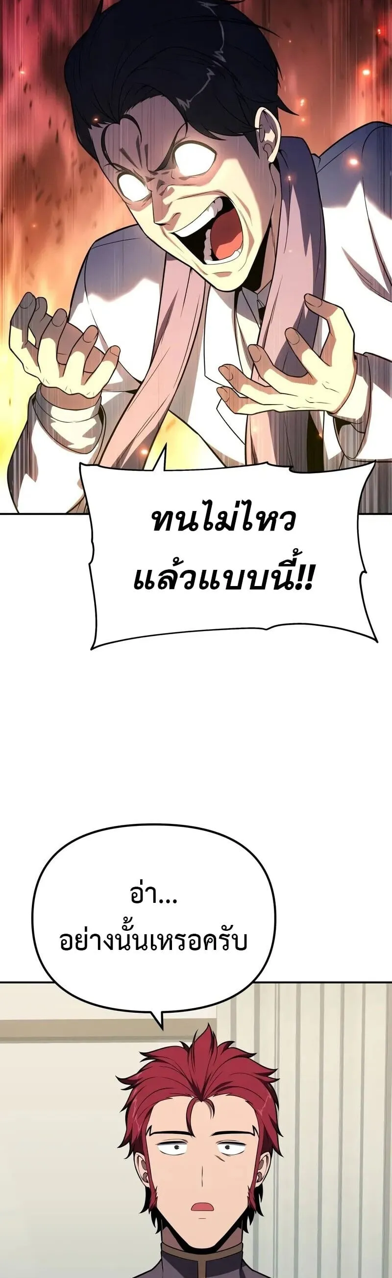 The Knight King Who Returned With a God ราชาอ_ศว_นผ_มาก_บเทพ ตอนที่ ตอนที่ 134 รูปที่ 45