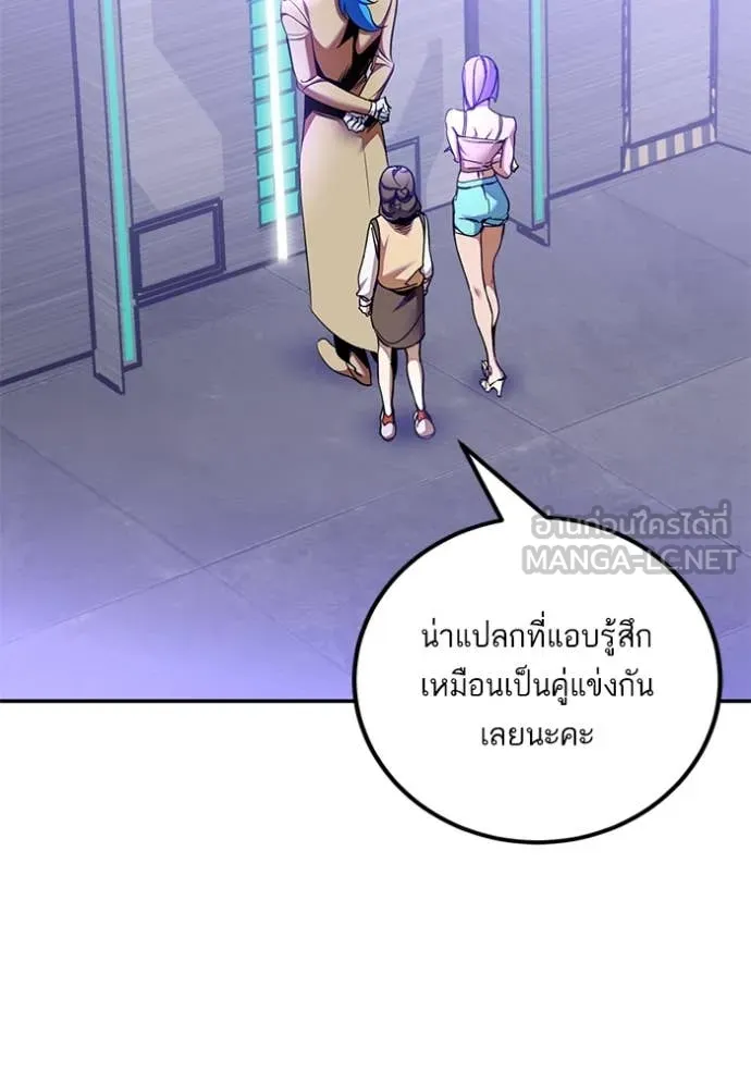 Return to Player ตอนที่ 205 รูปที่ 20