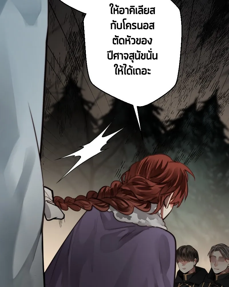 เทพมังกรคลั่งรัก ตอนที่ 46 ต่อหน้าผู้คน รูปที่ 41