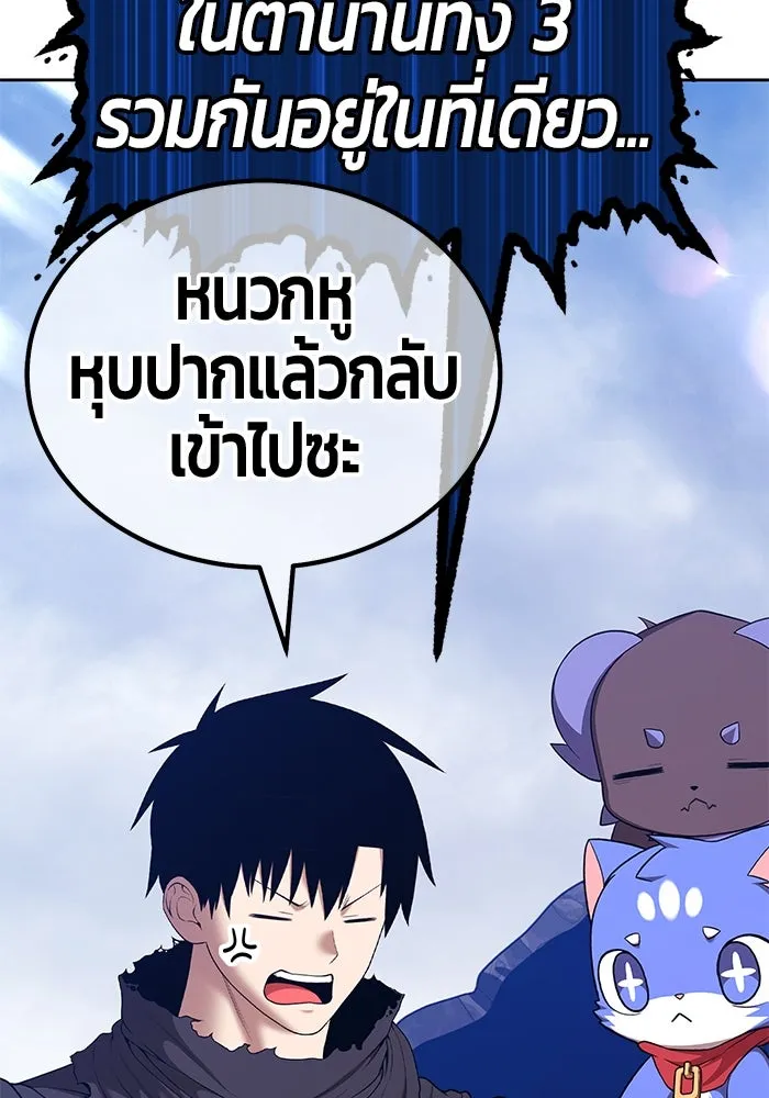 +99 ท่อนไม้พร้อมบวก ตอนที่ 6 ปนเปื้อน (1) รูปที่ 43