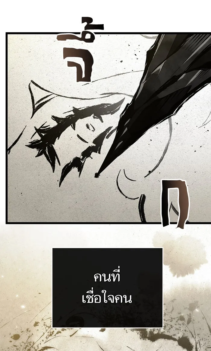 หลังวันสิ้นโลก ตอนที่ 22 รูปที่ 46