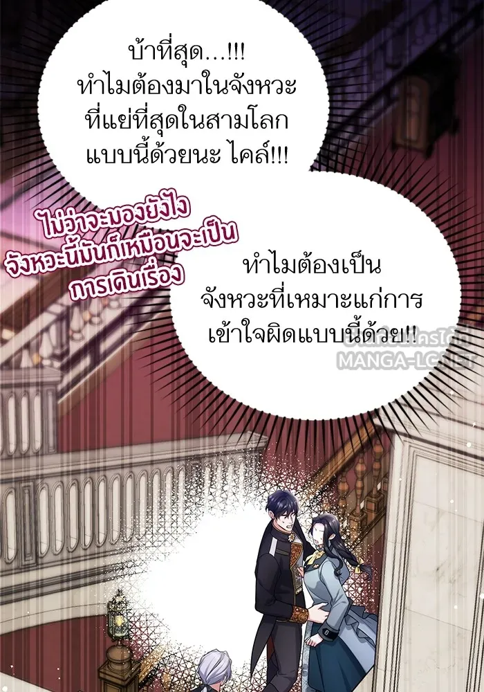 แด่ตัวละครโปรดที่ถูกทิ้ง ตอนที่ 57 รูปที่ 6