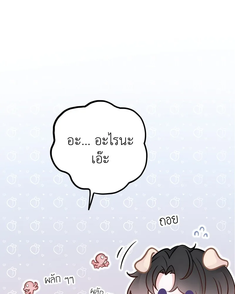 ฤดูฝนของฉันกับนาย ตอนที่ 17 พามาดูอะไรเนี่ย รูปที่ 7