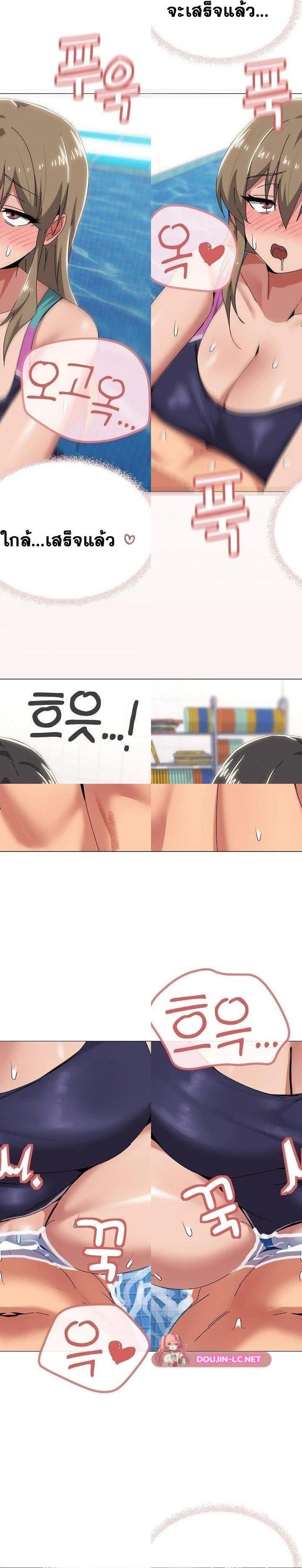What’s Wrong With This Family ตอนที่ 63 22