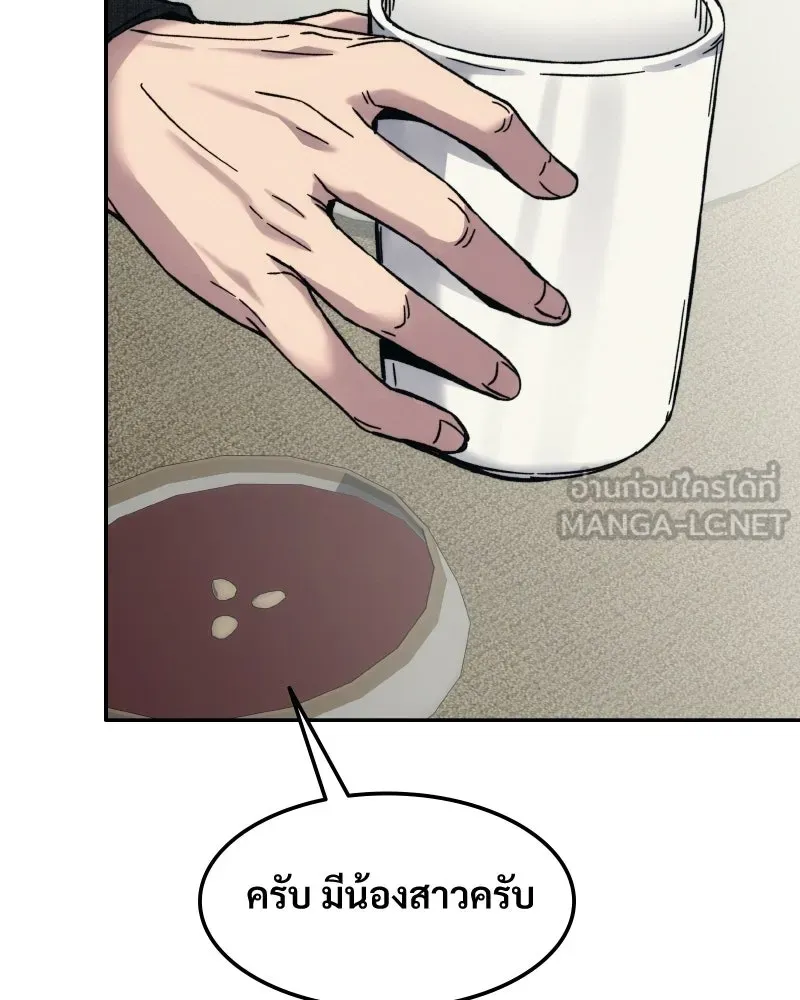 บอกมาค่าตัวเท่าไหร่ ตอนที่ 23 รูปที่ 252