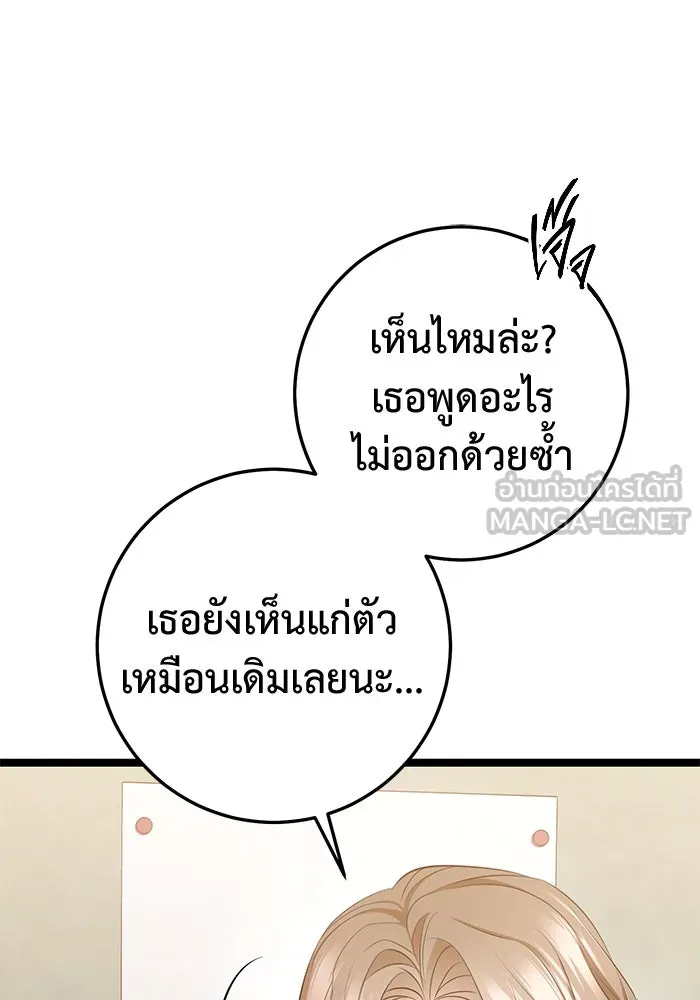 ราชินีนักบู๊ ตอนที่ 46 รูปที่ 120