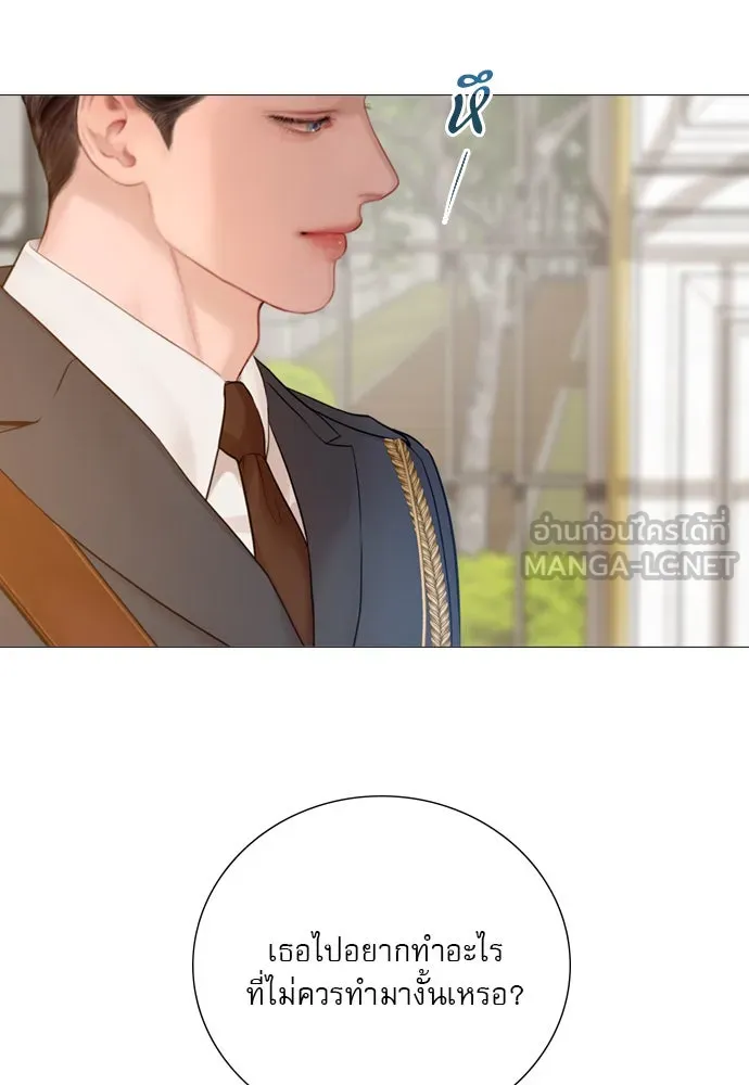 ถ้าไม่ร้อง ก็จงอ้อนวอนซะ ตอนที่ 40 รูปที่ 42