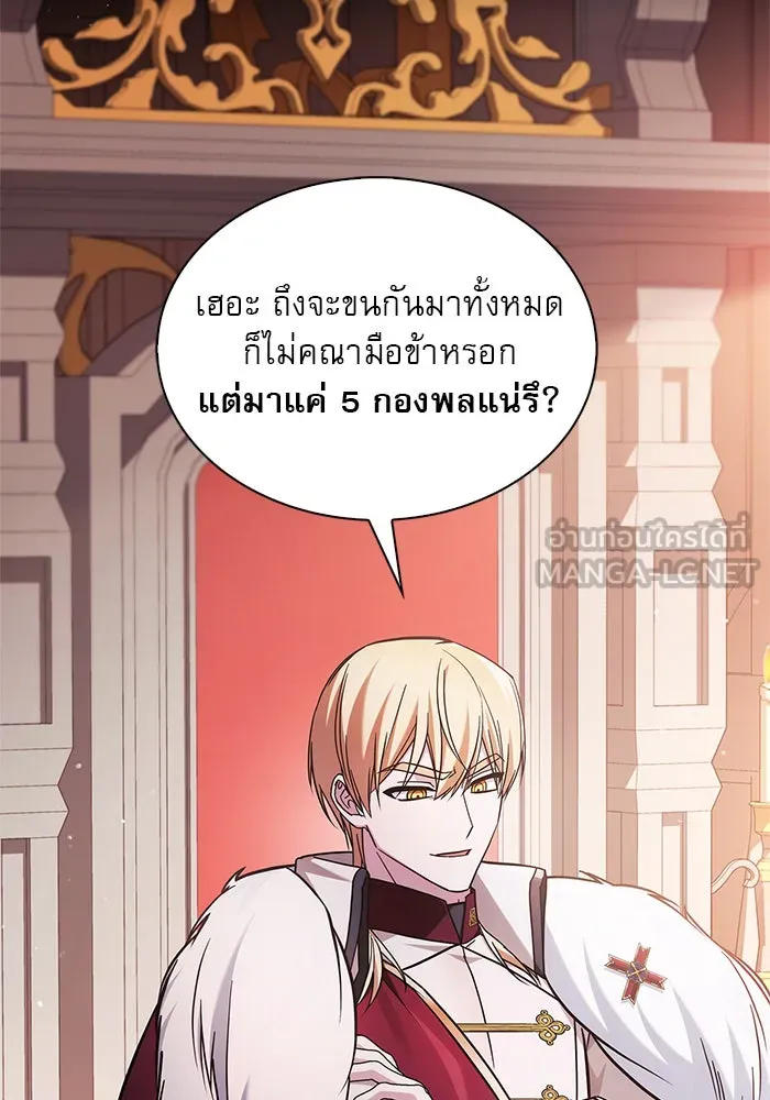 ผมไม่ได้เก่งอย่างที่คิด ตอนที่ 68 รูปที่ 9