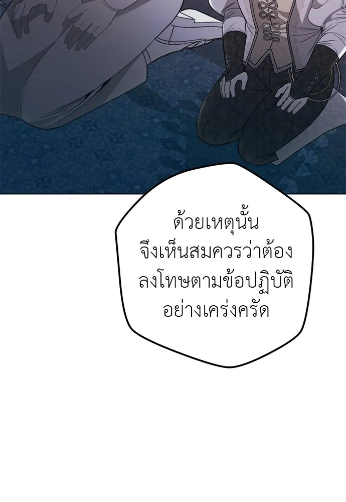 ยัยจิ๋วสมองแจ๋ว ตอนที่ 45 รูปที่ 49