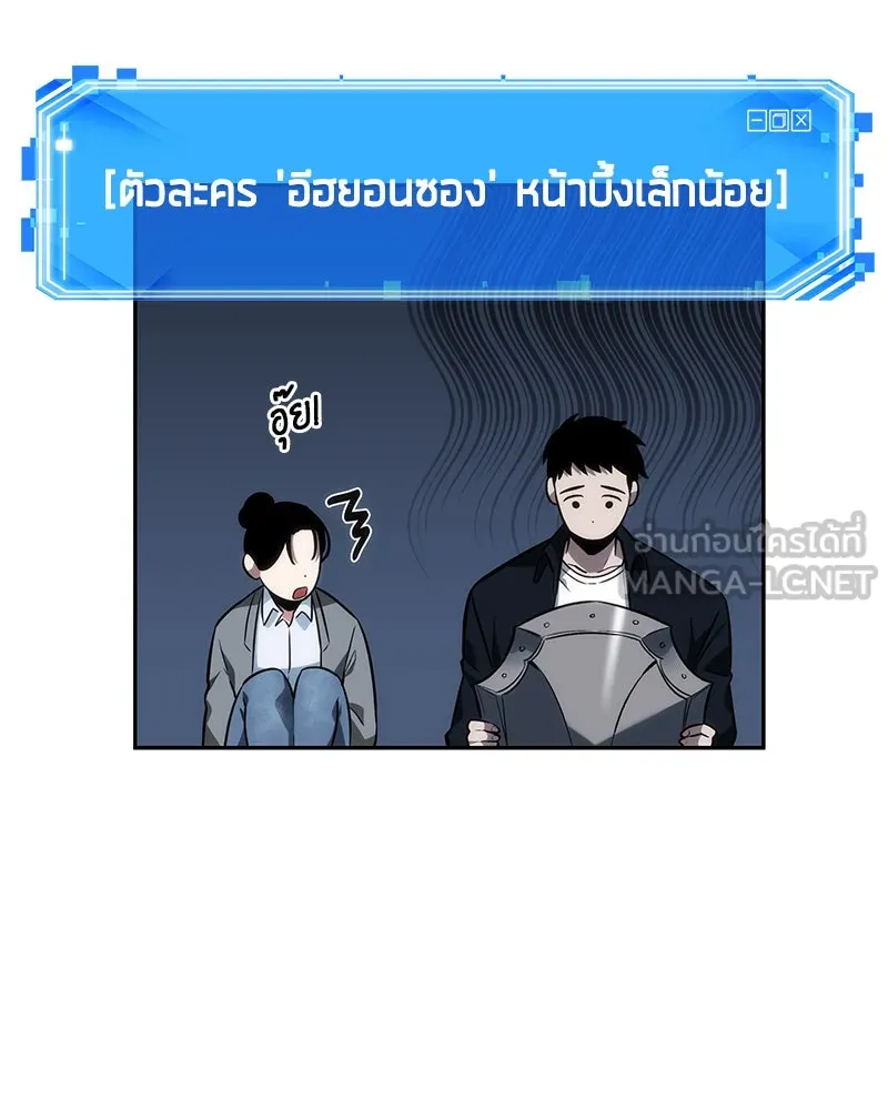Omniscient Reader อ่านชะตาวันสิ้นโลก ตอนที่ 8 การป้องกันฉุกเฉิน (1) รูปที่ 63