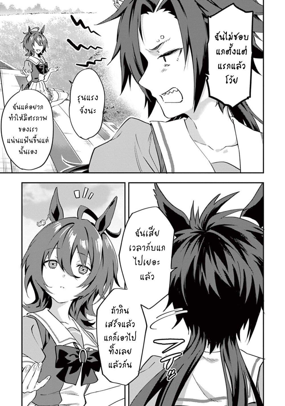Manga-lc-com อ่านมังงะ อ่านการ์ตูน ออนไลน์ ฟรี Uma Musume – Pretty Derby Uma Musumeshi ตอนที่ 1 2 3 4 5 6 7 8 9 10 11 12 13 14 ฟรี ไม่มีโฆษณา Manga-lc - อ่าน มังงะ อ่าน การ์ตูน ออนไลน์ อ่านมังงะ ฟรี