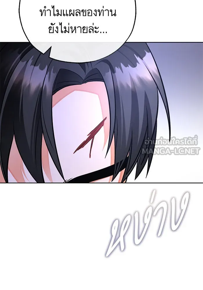 บุตรีดยุกขอไม่แต่งงานbrกับหนุ่มในฝัน ตอนที่ 78 รูปที่ 24