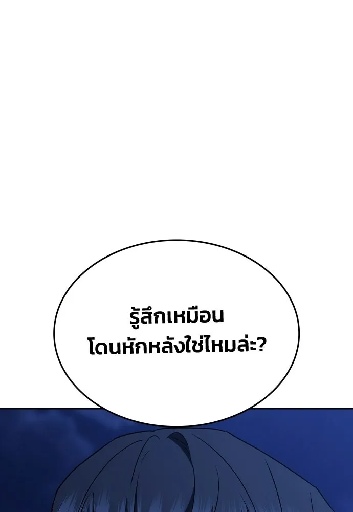 รักแล้วห้ามเลิก ตอนที่ 77 รูปที่ 125