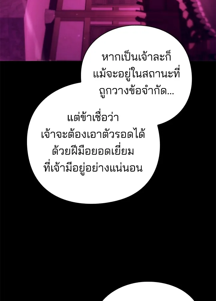 คืนแห่งโทแกบี ตอนที่ 42 รูปที่ 92