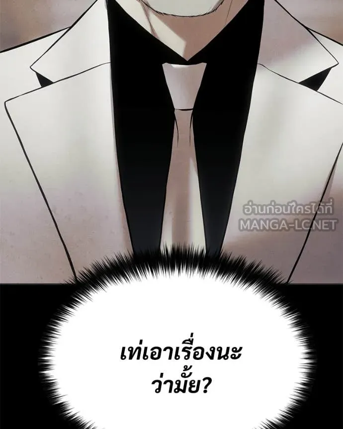 Baek XX ตอนที่ 154 รูปที่ 186